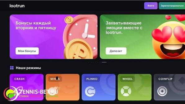 LootRUn Bet — ваш надежный сайт для ставок