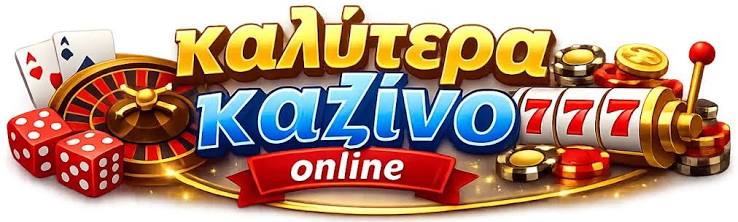 Καζίνο Εξωτερικού Οδηγός για την Επιλογή και την Εμπειρία σας Καζίνο Εξωτερικού Οδηγός για την Επιλογή και την Εμπειρία σας